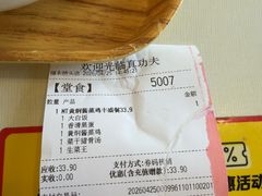 -真功夫(福永桥头店)