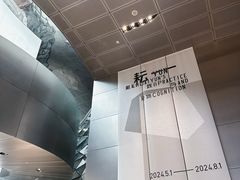 -深圳市当代艺术与城市规划馆