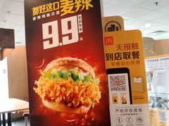 -麦当劳(肇庆大旺店)