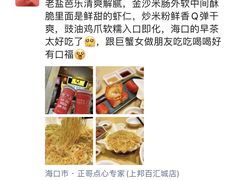 -正哥点心专家(上邦百汇城店)