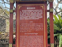 -西双版纳傣族园