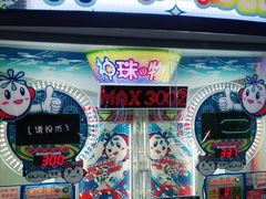 -大玩家超乐场(万达广场苏州吴中店)