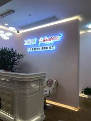 -时尚妈咪产后修复中心