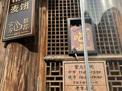-荣家小吃(紫阳街店)