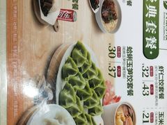 -大娘水饺(三星镇绣女路叠石桥店)