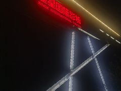 -星星国际影城(激光松山湖店)