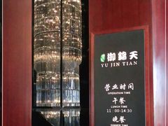 -御锦天(外滩六号店)