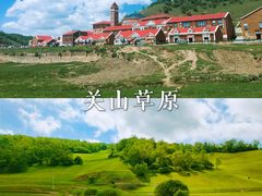 -关山草原