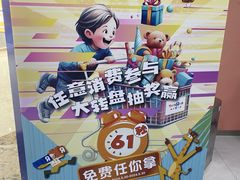 -TOYSRUS玩具反斗城(宁波和义大道店)
