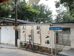 -火炉山森林公园