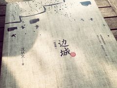 -二楼南书房