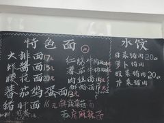 -优壹佳·延边朝鲜族料理(中山北路店)