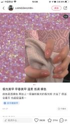 -手牵手美甲