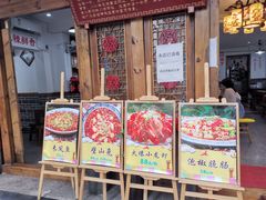门面-廖玖玖璧山兔来凤鱼江湖菜(王家塘街店)