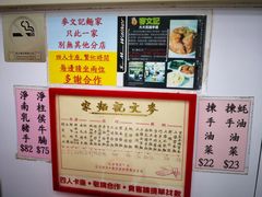 -麦文记面家(佐敦店)