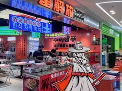 -崔解放·朝韩大排档(虹悦城店)