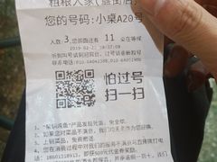 -粗粮人家(簋街店)