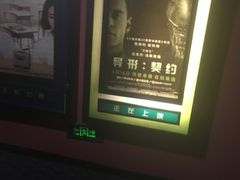 -SFC上影影城(新世界店)