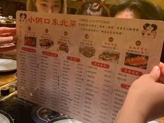 -小俩口烧烤东北菜(双井店)