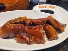 -阿皇仔烧鹅(麦地店)