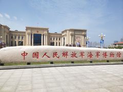 -中国人民解放军海军博物馆