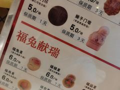 -北京稻香村(零号店)