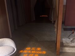 -端艾堂·SPA·艾灸(鸳鸯006店)