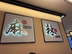 -江边城外烤全鱼(世茂广场店)