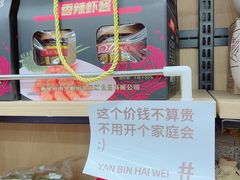 -石塘路海鲜市场(草厂中路店)