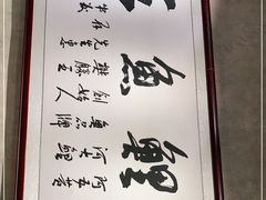 -阿五黄河大鲤鱼(纬三路店)