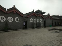 -开封府