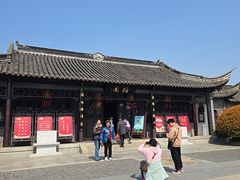 -梅园