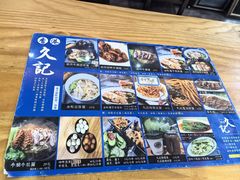 -香港久记牛腩云吞面(友好广场店)