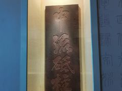 -白鹤梁水下博物馆