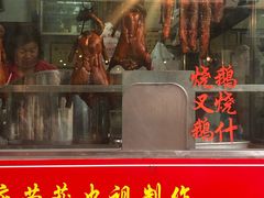 门面-黄连大头华烧鹅店(大良店)