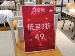 -ZARA HOME(长楹天街购物中心店)