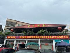 -大赤坎肥仔强烧味海鲜餐厅(大赤坎店)