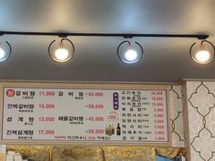 菜单-莲洞本家