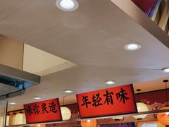 -莲寿司(国兴店)