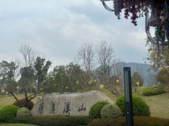 -雅达·阳羡溪山小镇中心