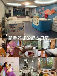 -馨月汇·一悦馨香月子中心(前滩店)