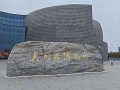 -大同市博物馆