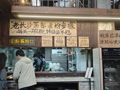 -東茅街茶馆