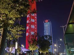 -民盈·国贸城