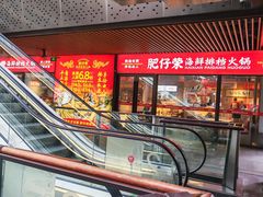 -瑞虹新天地月亮湾