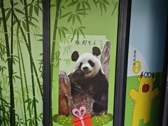-宁波野生动物园