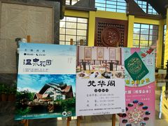 -韶关经律论国际酒店温泉