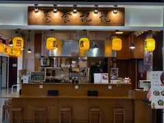 -恒生万鹂广场(唐镇店)