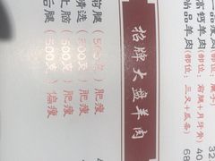 -竹叶涮肉坊(总店)