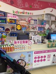 -孩子王(奥克斯广场店)